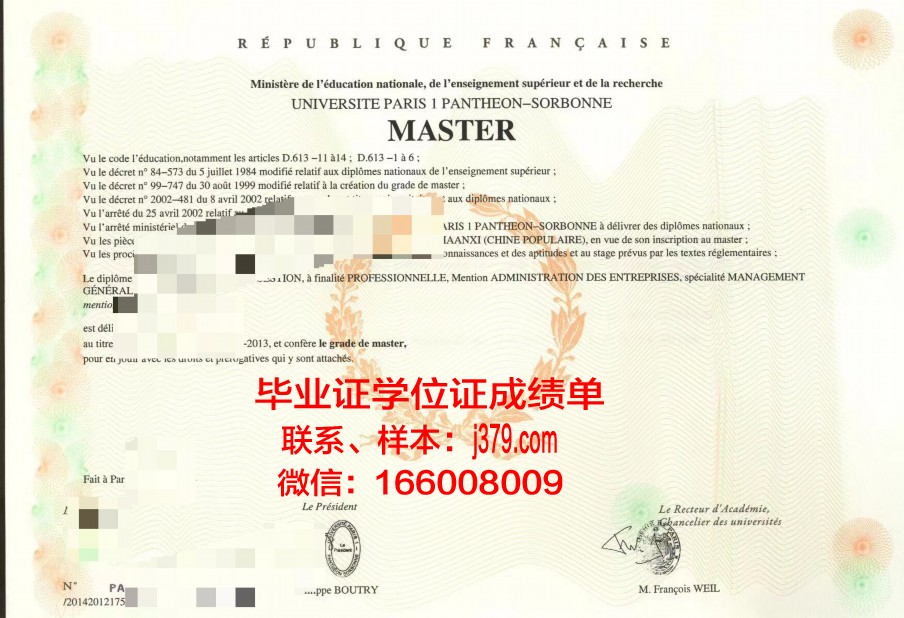 阿莱斯国立高等矿业学院毕业证图片(法国阿莱斯矿业学校)