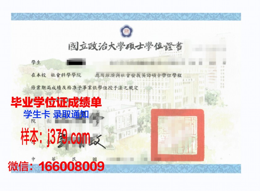 维耶蒙特利尔学校学位证(蒙特威尔第学院)