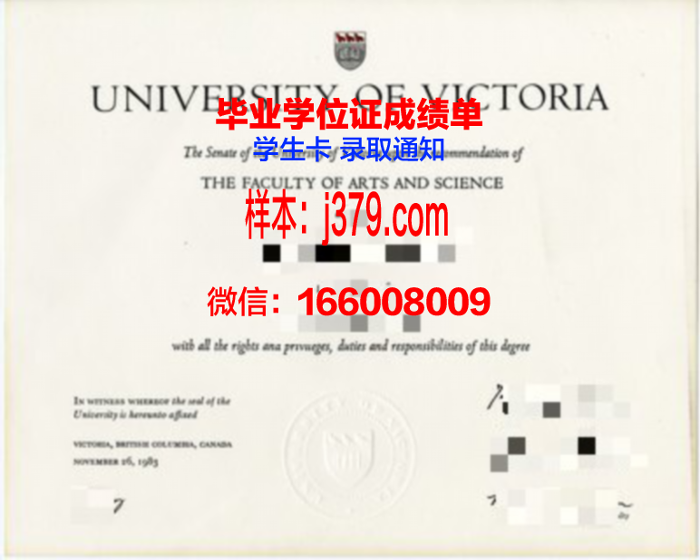 维亚特卡国立大学毕业证书(维多利亚大学毕业证书)