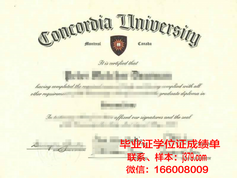 维耶蒙特利尔学校毕业证高清图(维特尔学历)