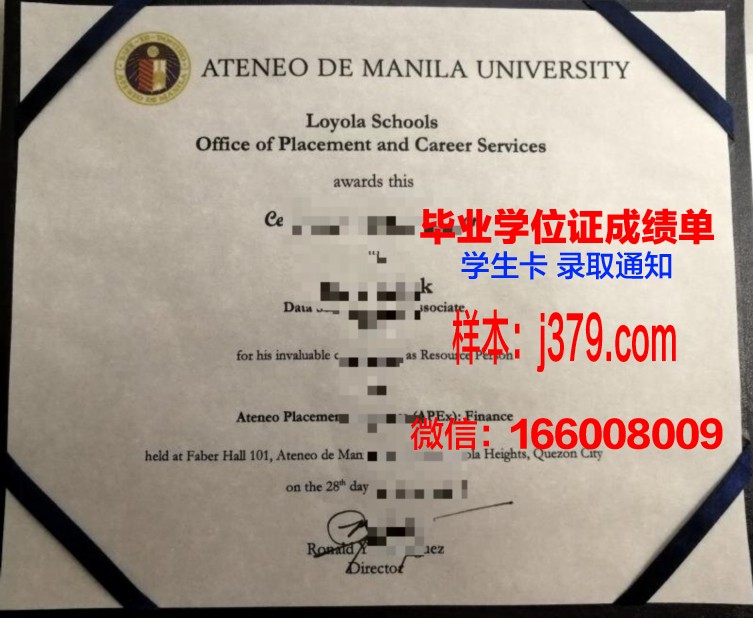 雅典经济与商业大学毕业证展示