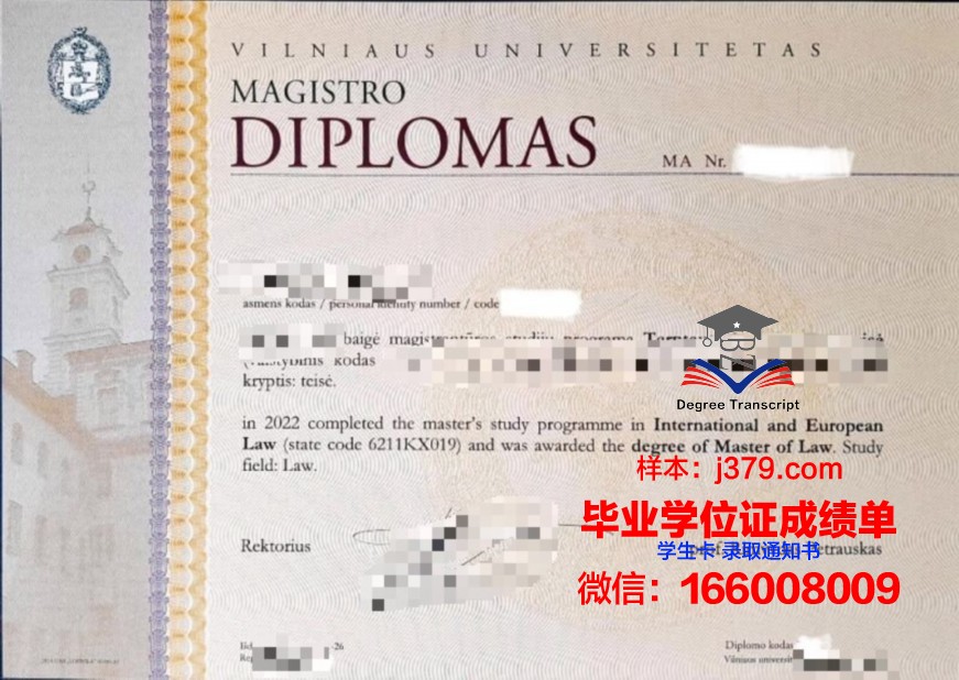 维尔纽斯工业大学毕业证是什么样子(维尔纽斯大学申请条件)