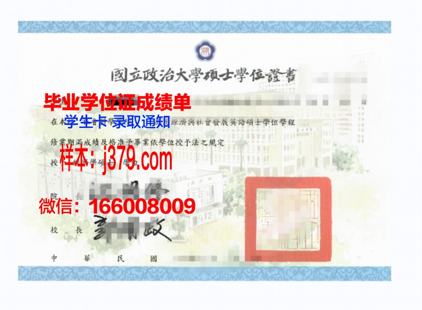 陆军教学科研中心“俄罗斯联邦武装力量朱可夫勋章多兵种合成学院”学位证的价值与意义
