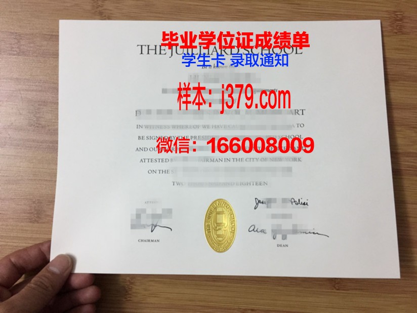 维尔茨堡音乐学院毕业证成绩单(维尔兹堡音乐大学)