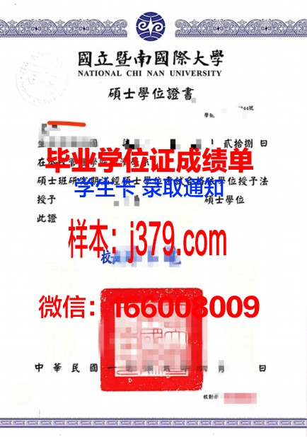 雪城学院硕士学位证：开启国际化教育新篇章