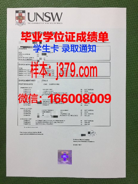 维尔纽斯大学毕业证外壳(新南威尔士大学毕业证邮寄)