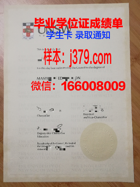 维尔纽斯大学毕业证外壳(新南威尔士大学毕业证邮寄)