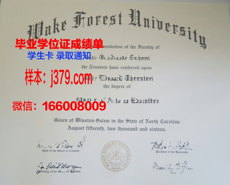 维克森林大学毕业证 Wake Forest University diploma