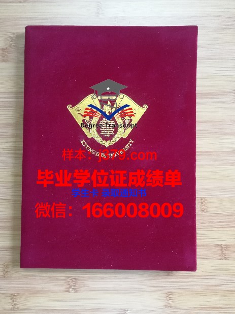 韩国海洋大学博士毕业证(韩国海洋大学博士毕业证图片)