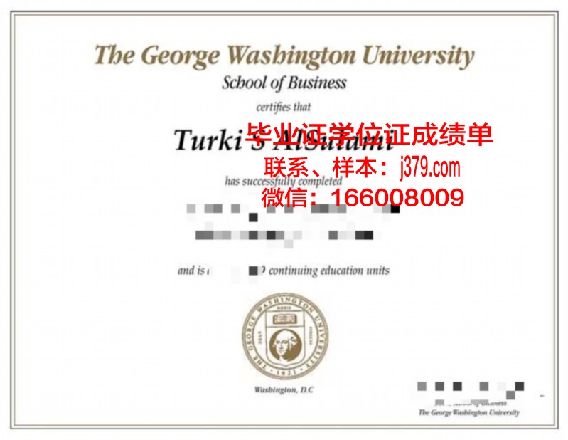 华盛顿大学毕业证长什么样子图片(华盛顿大学毕业证长什么样子图片视频)