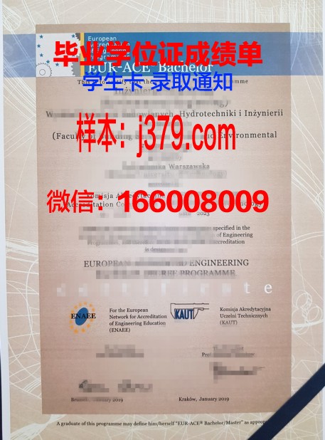 华沙经济学院本科毕业证(华沙经济学院申请条件)