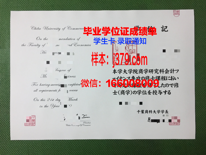千叶大学几年可以毕业证(千叶大学一年学费)