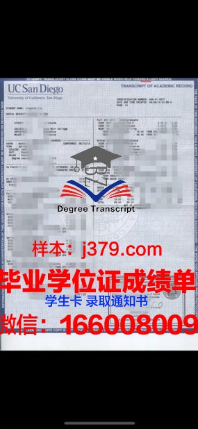 十文字学园女子大学学位成绩单定制：探索高等教育的新模式
