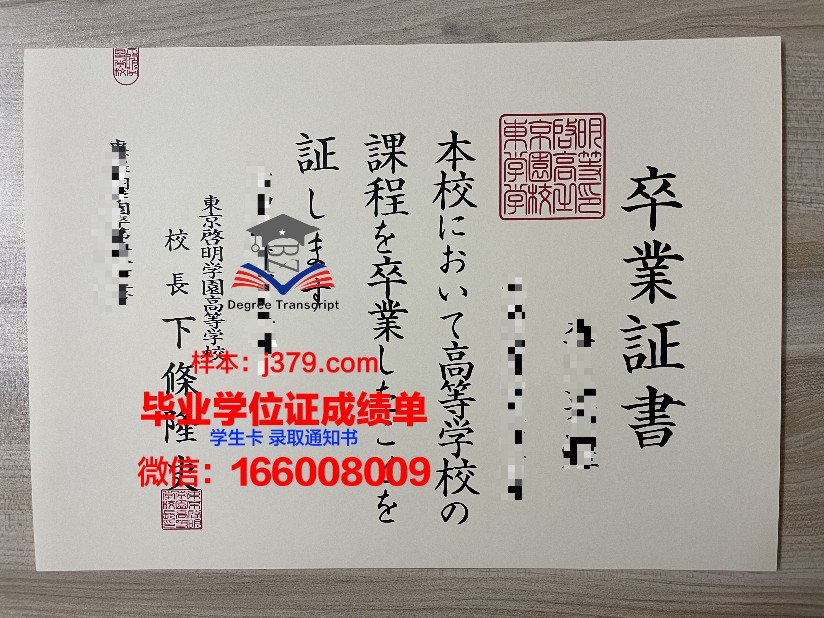 十文字学园女子大学短期大学部毕业证书什么颜色(十文字学园女子大学怎么样)