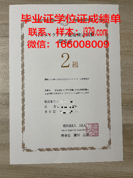 华东理工大学毕业证书模板(华东理工大学证书编号)