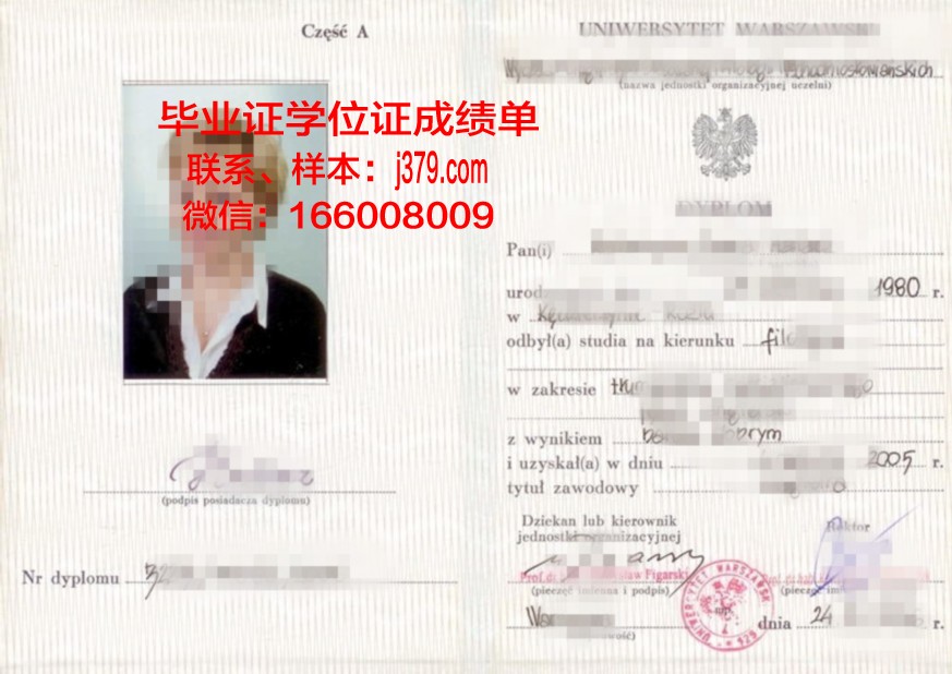 华沙经济学院本科毕业证(华沙经济学院申请条件)