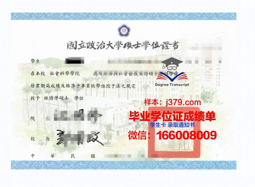 韦伯国际大学学位证书(美国韦伯国际大学费用)