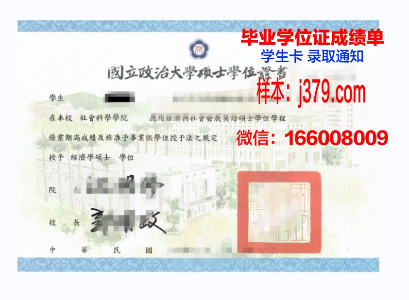 华南农业大学珠江学院毕业证图片(华南农业大学珠江学院学位证)