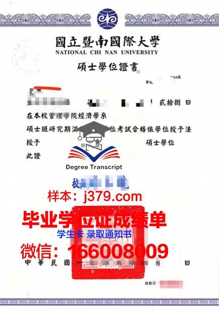 华南农业大学珠江学院毕业证图片(华南农业大学珠江学院学位证)