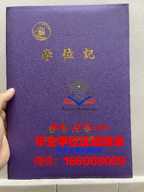 静冈大学毕业证电子版