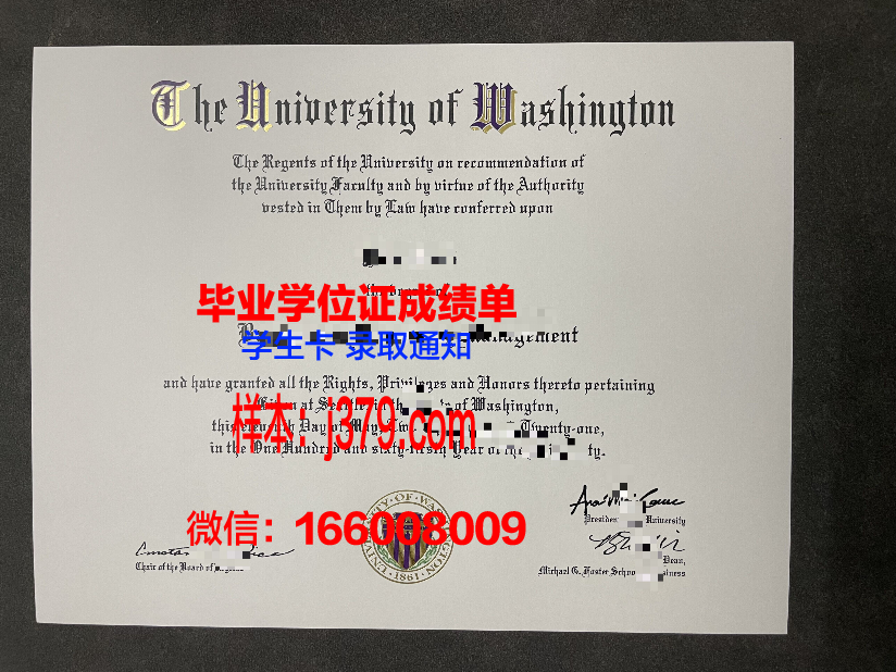 华盛顿大学毕业证成绩单 University of Washington-Seattle Campus (UW) diploma