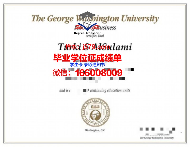 华盛顿大学毕业证成绩单 University of Washington-Seattle Campus (UW) diploma