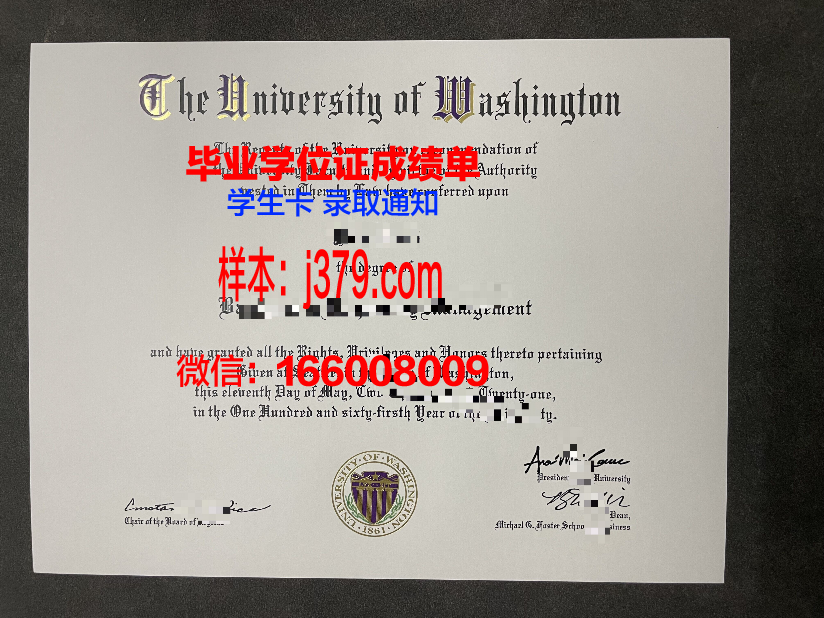 华盛顿大学毕业证长什么样子图片(华盛顿大学毕业证长什么样子图片视频)
