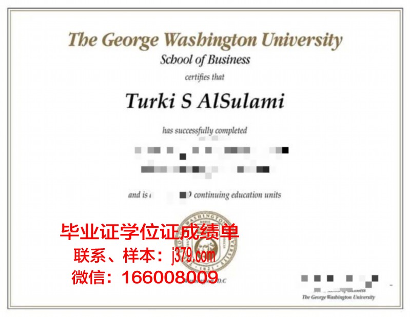 华盛顿大学学位证书有用吗(华盛顿大学本科读几年)